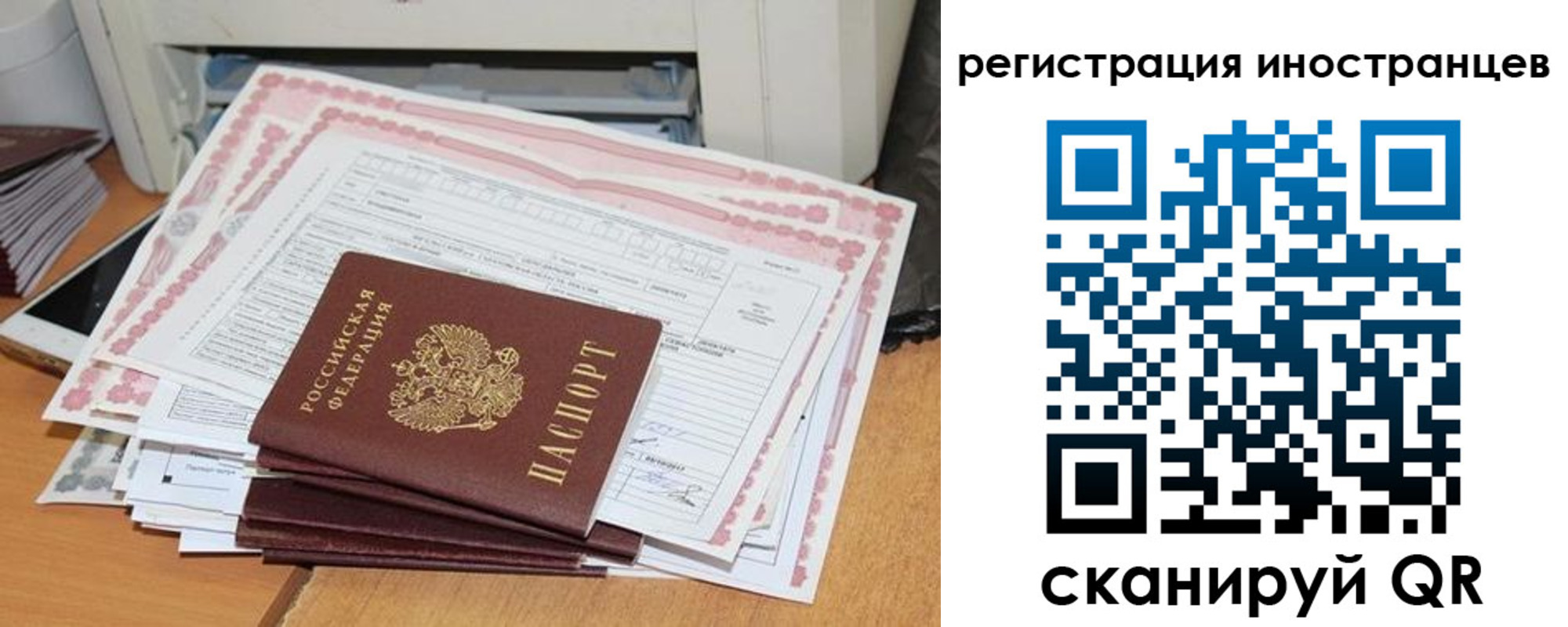 временная регистрация госуслуги в Зее
